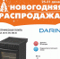 001-DARINA_1B_EC_331_606_At.jpg - Ozersk74.Ru