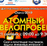 probeg_2019_09-21.jpg - Ozersk74.Ru