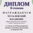 Как встретишь Новый год… - Управление образования г. Озёрска