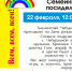 Семейные миниатюры2020_02-002.jpg - Ozersk74.Ru