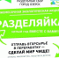 2022-01-13-razd.jpg - Ozersk74.Ru