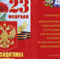 2022-02-23-pkio.jpg - Ozersk74.Ru