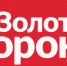 ZolotayaKorona.png - Ozersk74.Ru