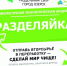 2022-03-18-razd.jpg - Ozersk74.Ru