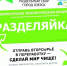 2022-04-razd.jpg - Ozersk74.Ru