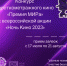 001-2023-08-04-kdm.jpg - Ozersk74.Ru