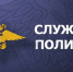 1-2024-04-09-pol.jpg - Ozersk74.Ru