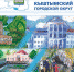 Nyas6AhKf94.jpg - Ozersk74.Ru