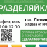 001-02-13-2025.jpg - Ozersk74.Ru