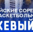 «Оранжевый атом» - Управление образования г. Озёрска