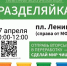 afisha_aprel_2025.jpg - Ozersk74.Ru