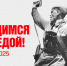 Поздравляем с Днем Победы! - Управление образования г. Озёрска