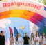 Праздник каждому ребёнку: мероприятия для детей прошли на всех площадках округа - Администрация г.о.Озерского
