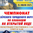 2025-07-26-chpp.jpg - Ozersk74.Ru