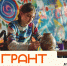 Прием заявок на грантовый конкурс «Люди и города ЯОК» продлили до 10 сентября - Администрация г.о.Озерского