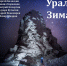 001-20251126-125446our.jpg - Ozersk74.Ru