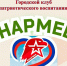 001-2025-11-29-un.jpg - Ozersk74.Ru