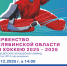06-12-2025-v-m.png - Ozersk74.Ru