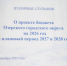 1-DSC_8433PyblSlysh-20251212-153419our.jpg - Ozersk74.Ru