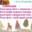 1-2025-12-15-hod.jpg - Ozersk74.Ru