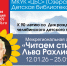 1-2026-01-30-bib.jpg - Ozersk74.Ru