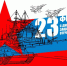 001-2026-02-23-777.jpg - Ozersk74.Ru