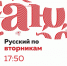 2026-TotalnyDiktant_afisha_A4.jpg - Ozersk74.Ru