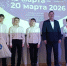 ПРОФЕСТ - 2026 - Управление образования г. Озёрска