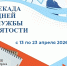 001-2026-04-13-czn.jpg - Ozersk74.Ru