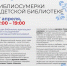 001-2026-04-14-bib.jpg - Ozersk74.Ru