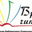 001-2026-04-20-bib2.jpg - Ozersk74.Ru