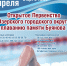 001-2026-04-022-plavanie.jpg - Ozersk74.Ru